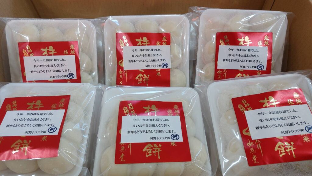 年末年始の休業期間について