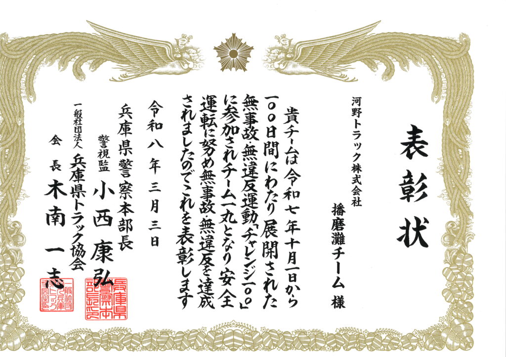 チャレンジ100達成しました