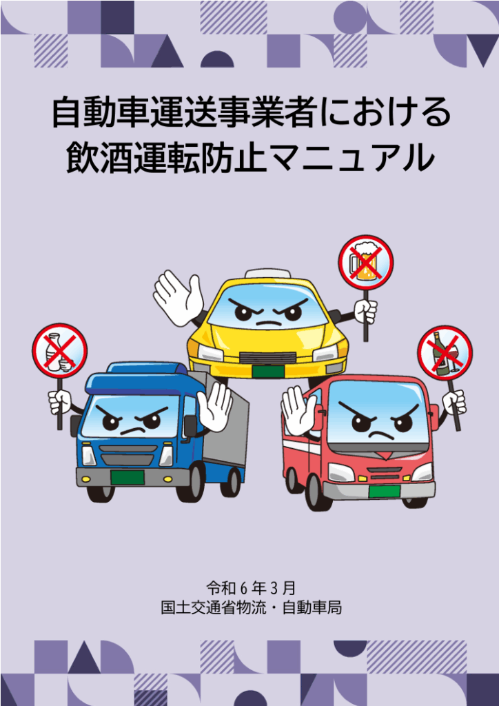 6月度 安全会議を実施しました